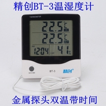 Jingchuang BT-3 temperature and humidity meter household temperature and humidity thermometer high precision alarm thermometer thermometer