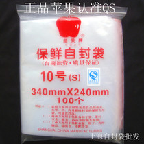  Apple self-sealing bag No 10 1 bag 100pcs A4 paper bag thickened self-sealing bag Large self-sealing bag 24X34