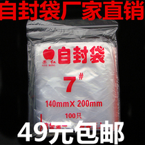 Ziplock bag No. 7 ziplock bag small ziplock bag printed ziplock bag customized ziplock bag ziplock bag wholesale