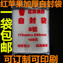 Self-sealing bag No 8 thickened self-sealing bag 1 bag extra thick self-sealing bag Custom printed self-sealing bag