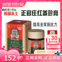 Direct mail Zheng Zhengzhuang South Korea Gao Li Ginseng 6 years Root content 11 35% red ginseng Genuine Paste Positive Tonic ginseng 