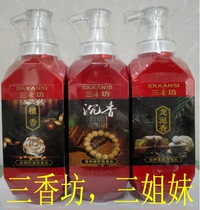 Sanxiang Fang washing nursing and raising the head with multiple functions one fragrance and slippery three fragrant options always meet Hope (suddenly give up