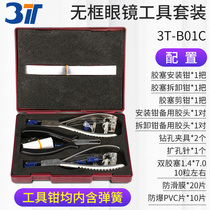 3T frameless tool set pliers 3TB01C frameless pliers adjustment tool pliers repair tool glasses frame repair