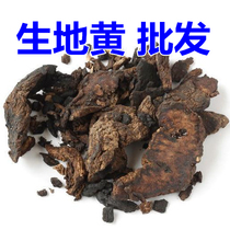Rehmannia tablets 3kg Huai Shengdi tablets Henan Jiaozuo Chinese herbal medicine 500g supply