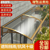 Aluminum alloy canopy outdoor rain proof balcony window door eaves home rain and rain endurance plate shade rain