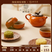 Qifengju Persimmon everything is good office tea set small Jingdezhen ceramic home Cup gift box Group tea