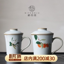  Qifeng Ju Ruyao Teacup Ceramic mug with lid Tea water separation Hand-made tea set Large capacity household coffee cup