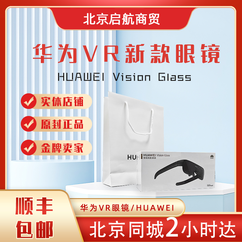 2959块就可刚刚家看120寸巨幕。这眼镜是把电影院塞进我眼镜框里了?