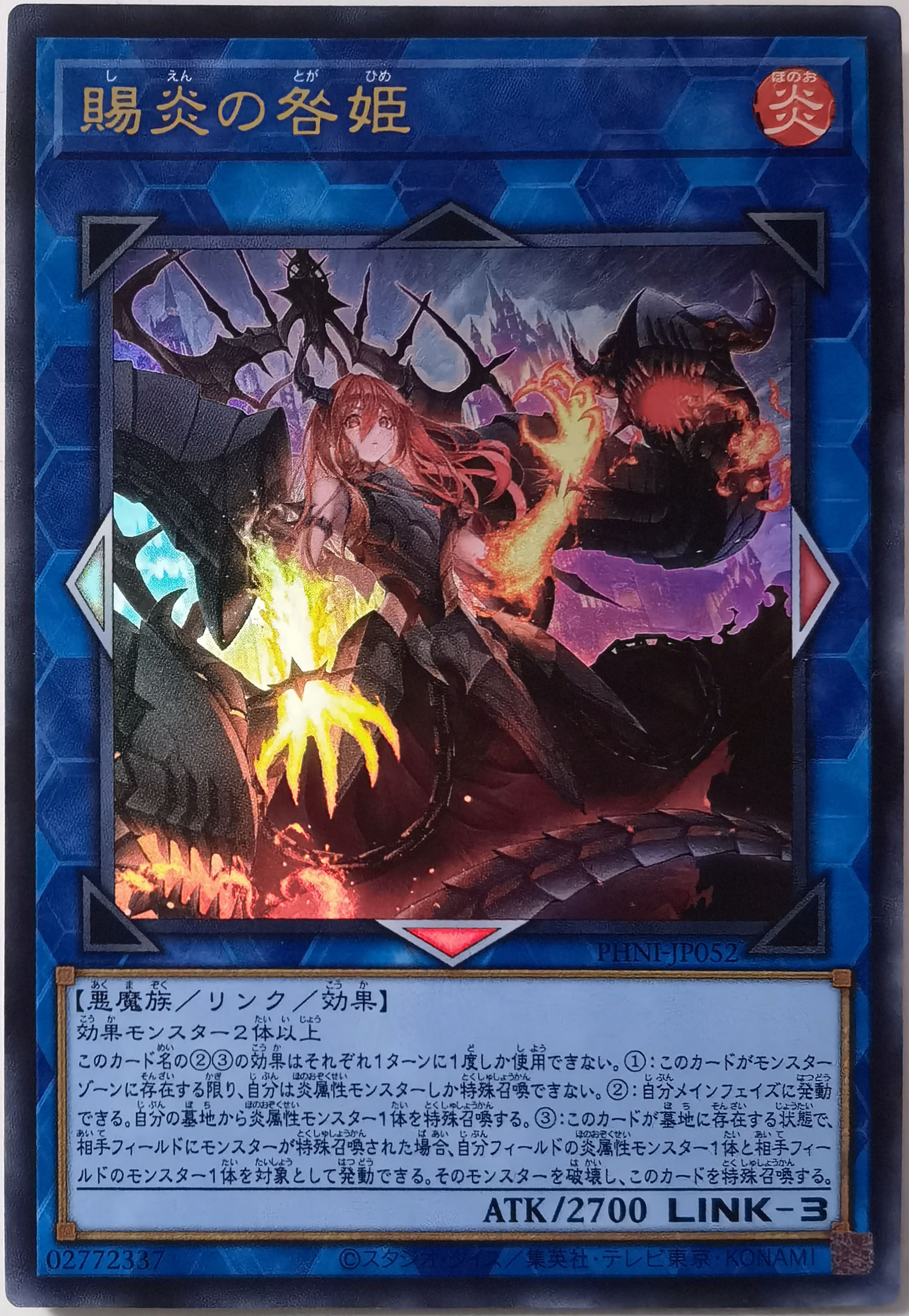 日文简中游戏王UR/UTR/SER/QCSER PHNI 赐炎之咎姬到底咋样？数据说话！_游戏周边_淘宝游戏网