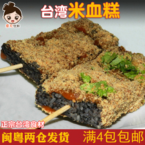 Taiwan snack rice blood cake 500g Full 4 packs of handmade pig blood cake can be made hot pot barbecue Kwantung cooking ingredients
