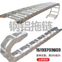  TL type bridge steel towline Fully enclosed steel and aluminum towline Machine tool cable Metal stainless steel towline Tank chain