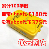 UAV Youyun ubox aopa certificate Youyun generation flying long time