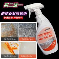 Tiles to embroider floor tiles decontamination artifact Marble Granite flowerpot toilet remove yellow rust household