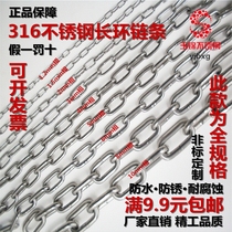 316 stainless steel chain padlock chain sub-M1 2 1 5 2 3 4 5 6 8 10 12 14 16mm crude