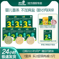 Yings Baby Noodles 7 boxes Baby food Infant nutrition noodles Children without added salt 6-36 months