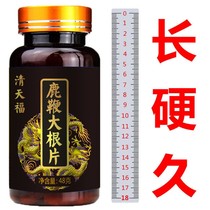 Buy 2 get 1) love tianfu deer whip big root tablets ginseng deer whip deer kidney tablets husband and wife health male tonic 80 tablets