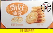 New good to eat some good cookies biscuits many flavors small packaging whole box of snacks bulk snacks snack food