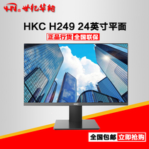 HKC H249 23 8-inch display narrow frame desktop computer LCD high-definition eye protection screen wall-mounted