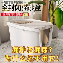 Cat litter bowl Fully enclosed king-size cat toilet odor-proof top-entry anti-splash anti-belt sand large sand shit basin