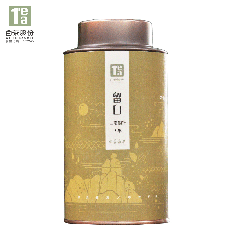 Fuding White Tea Leaving White in 2013 and 2014 Super-grade White Silver Needle Authentic Old White Tea 50g