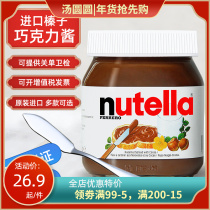 Imported Ferrero Neng Toyi nutella Hazelnut Chocolate Sauce 350g Baking Bread Hazelnut Cocoa Sauce 750