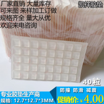 Manufacturer Direct sales customizable transparent silicone mat non-slip rubber grain trapezoidal 12 7 * 12 7 * 3mm 40