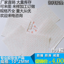 3M transparent rubber pad non-slip anti-collision rubber particle sound pad diameter 10mm * 2mm thickness (100) grain