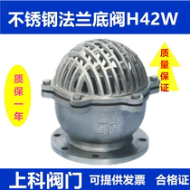 304 stainless steel flange bottom valve H42W-10P 6P water pump suction bottom valve DN80 150 lifting bottom valve