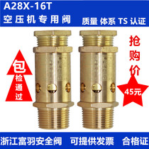Fuyu all copper A28X-16T spring type safety valve Screw air compressor safety valve DN15 20 25 32
