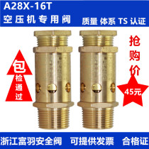 Fu Yu all copper A28X-16T spring safety valve screw machine air compressor safety valve DN15 20 25 32