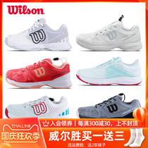 Wilson Wilson Wilson childrens tennis shoes Kaos JR youth professional comfortable wear-resistant sneakers