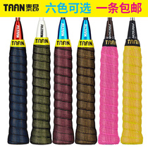 TAAN Taiang tennis racket glue badminton racket sweat-absorbing belt grip glue thickened non-slip fishing rod handle leather TW090