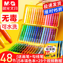 Morning light rotating oil painting stick dazzling color stick crayon set brush children safe water soluble washable hands 24 colors 36 colors 48 color kindergarten painting pen painting stick no mercury poison