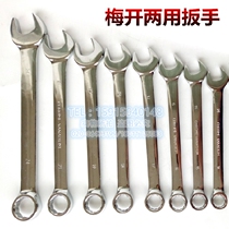 Single mei kai dual wrench box end open-end wrench auto repair dedicated wrench wrench Chrome-vanadium steel