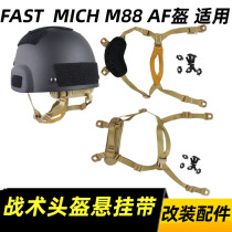 Tactical helmet suspension with 4-point lining suspension system helmet strap American MICH FAST modified accessories