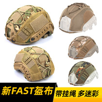 New FAST helmet cloth tactical helmet camo helmet cover mang pattern camo CP Camo magic helmet cloth with tactical lanyard