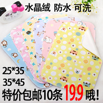Baby crystal suede urine mat waterproof washable newborn slim urine cushion anti-leakage baby small number of urine sheet