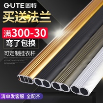 Gute clothes bar wardrobe thickened clothes bar wardrobe crossbar fixed flange cabinet underwear Rod support hanger rod clothing