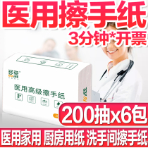 Medical thickened dry toilet paper toilet special removable toilet household box disposable hand wipe paper towel
