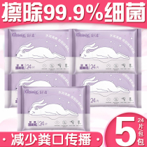 Shujie wet toilet paper Female private parts Adult sex sanitary wipes Family pack 24 pieces line yin cleaning 5 packs combination