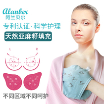 Alan Bell breast cold and hot pack pad milk artifact Pregnant women breast ice and hot pack bag Lactation breast dredging paste