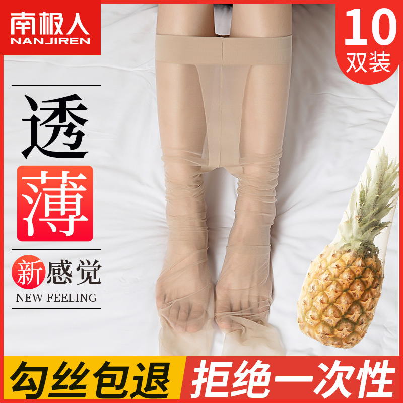 Silk stockings for women in summer, thin, anti snagging, non snagging, flesh color, bare legs, great sense of nudity, spring and autumn skin beauty, bottoming Pantyhose