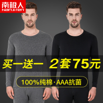  Antarctic thermal underwear mens cotton sweater youth cotton autumn pants thin section bottoming autumn pants winter suit