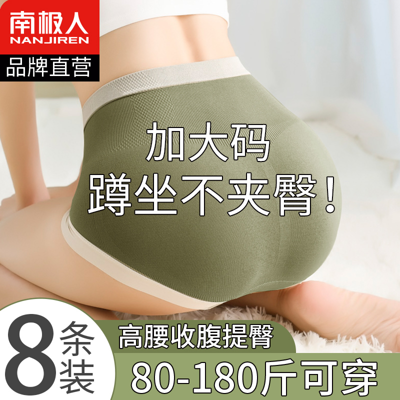 Nanjiren ハイウエスト下着女性の純粋な綿抗菌股引き締め腹部リフティング臀部大きいサイズ 2023 新綿股ブリーフ