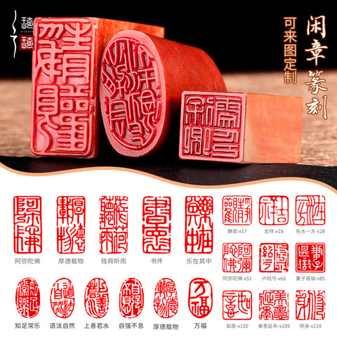 福州寿山石印章精选和福州寿山石印章品牌价格与图片-淘宝商品网