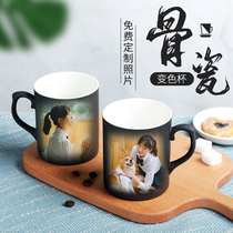 Heated water bone China color cup printable photo Ceramic mug Creative personality trend custom send men and women