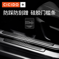 CICIDO car threshold strip anti-step stickers Universal modified pedal decoration strip door edge protection supplies anti-scratch stickers