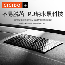 CICIDO car non-slip mat Car central control dashboard mobile phone mat High temperature resistant car decoration perfume storage mat