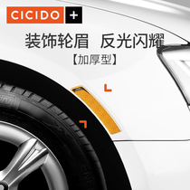 CICIDO wheel eyebrow reflective stickers Car stickers Front bumper body scratch occlusion thickened decorative stickers Safety warning strips
