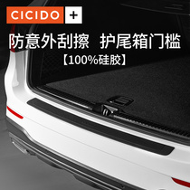 CICIDO car trunk protective strip universal silicone anti-collision sticker Rear tail box protective sticker Anti-stampede sticker Transparent